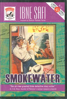 Cover of Smokewater